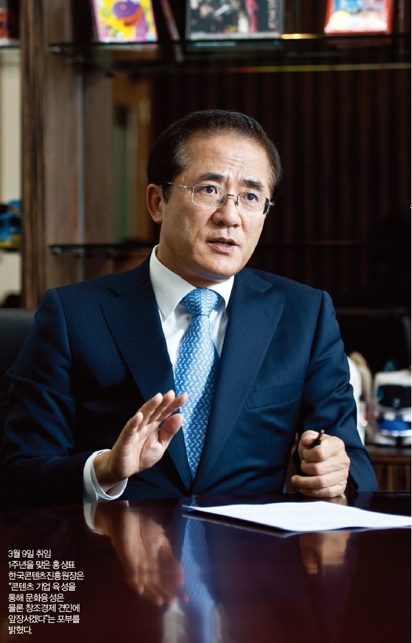 화제 공기업 CEO - “국가대표 콘텐츠로 창조경제 이끈다”