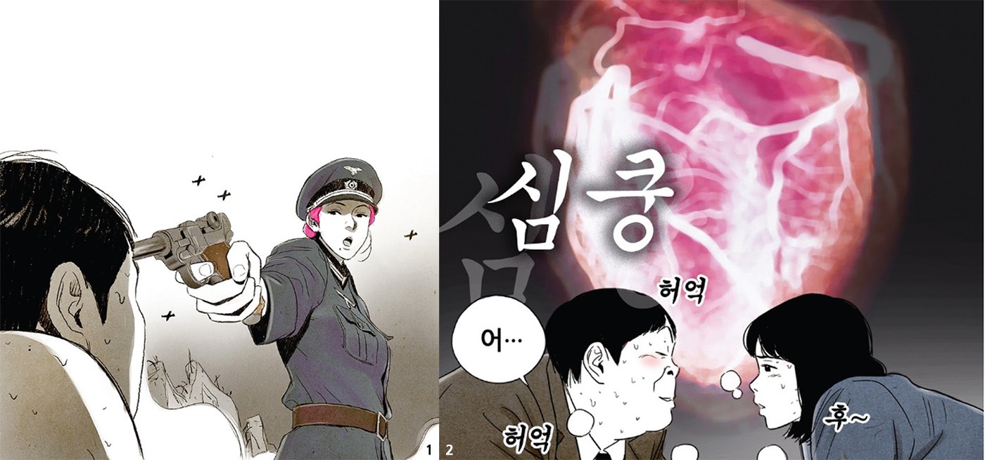 웹툰으로 본 세상⑯] 성인만화, 19금 속에 숨겨진 이야기들 - 애들은 가라 < 사회 < 기사본문 - 월간중앙