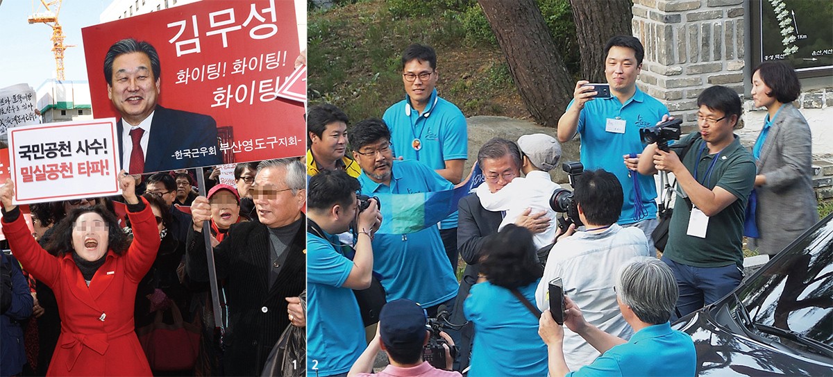[기획취재] 연예인 뺨치는 대선주자들의 팬클럽