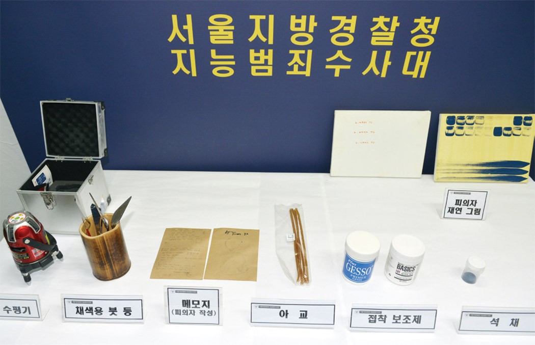 심층추적] 이우환·천경자 화백 사건으로 본 '위작의 세계' < 사회 < 기사본문 - 월간중앙