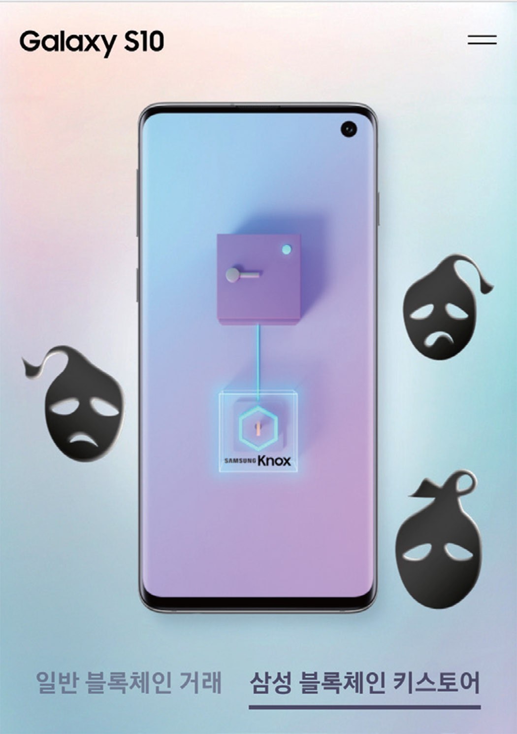 경제 레이더] 암호화폐 품은 삼성 갤럭시 S10 < 경제 < 기사본문 - 월간중앙