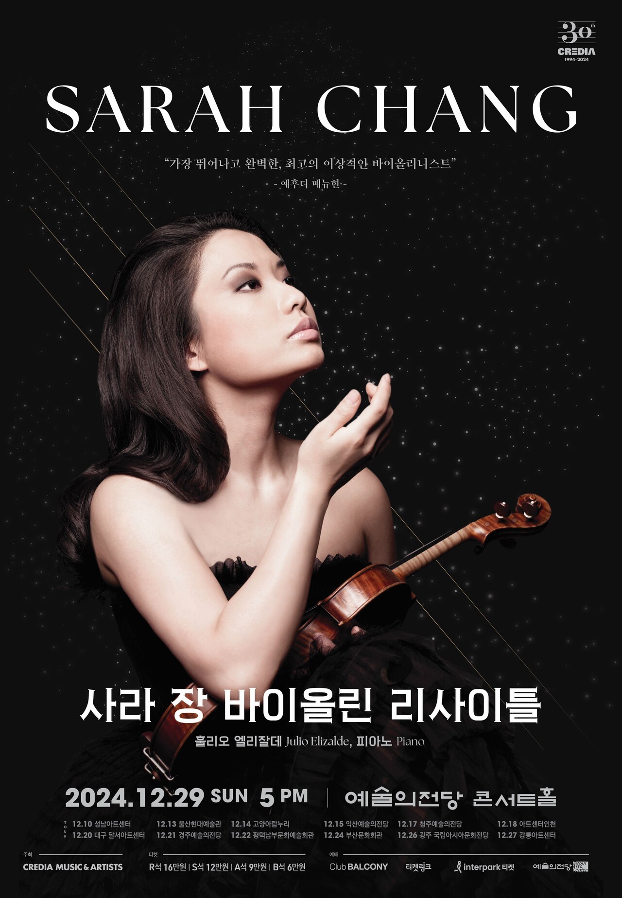5년 만에 돌아온 바이올린 여제, 사라 장 한국투어