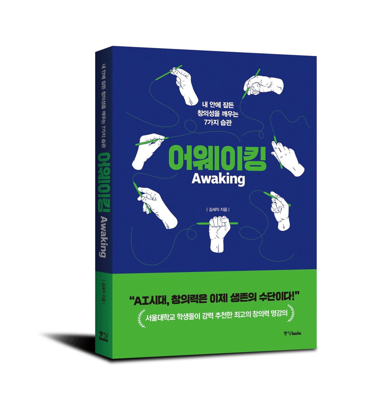 정해진 답만 달달 외는 한국의 교육 에디슨과 잡스가 과연 나올 수 있나” < 문화 < 기사본문 - 월간중앙