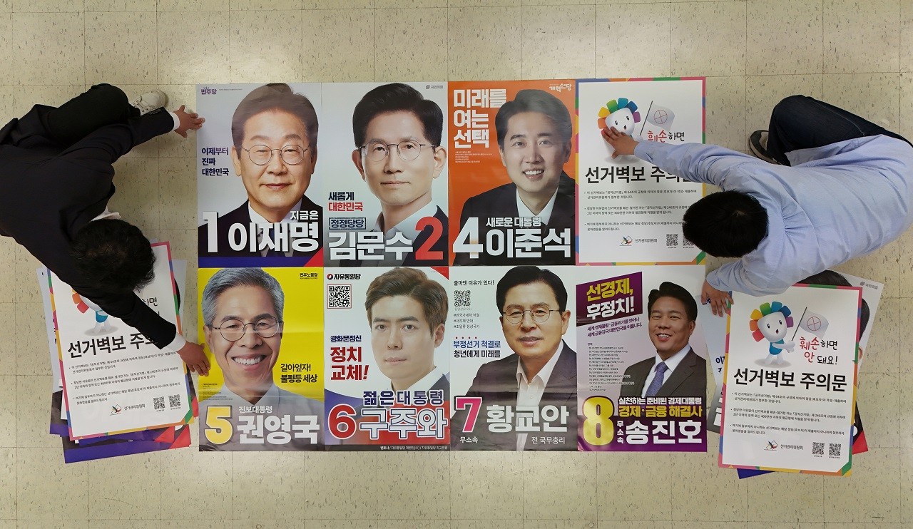 과거·현재·미래 키워드로 유권자에 러브콜 < 정치 < 기사본문 - 월간중앙