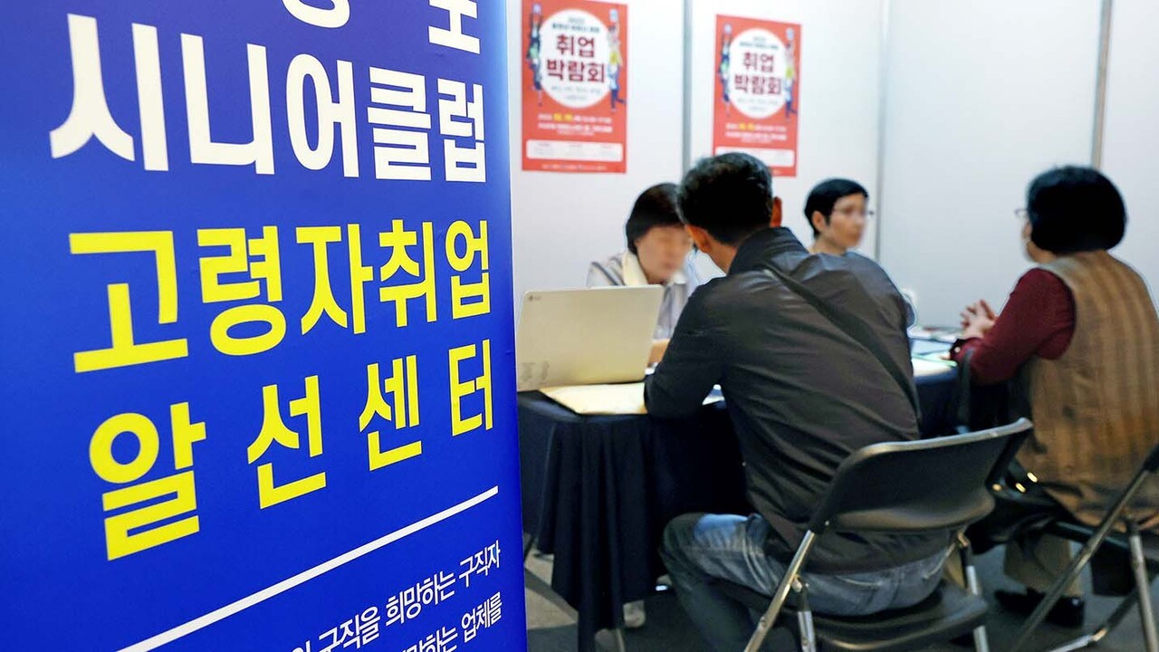 지난 2023년 10월 19일 서울 영등포구 FKI타워 컨퍼런스센터에서 열린 ‘2023 중장년·어르신 희망 취업박람회’에서구직자들이 채용 상담을 받고 있다. [연합뉴스]