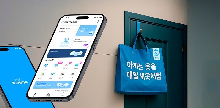 세탁업 중개 서비스 '매일새옷', '김기사랩'으로부터 투자 유치 - 뉴스 썸네일 이미지