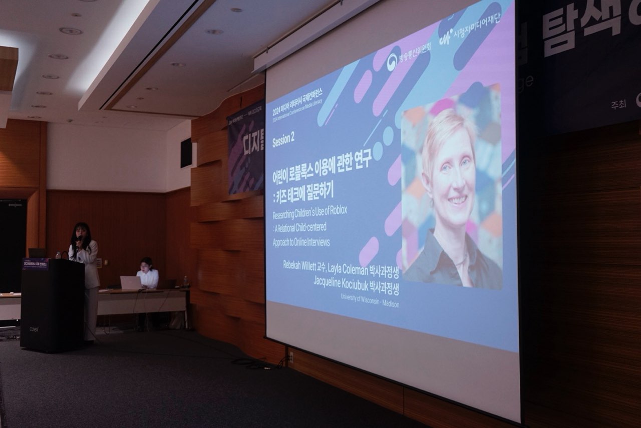지난해 10월 서울 강남 코엑스에서 아동과 미디어를 주제로 열린 ‘2024 미디어 리터러시 국제콘퍼런스’ 전경. [사진 시청자미디어재단]