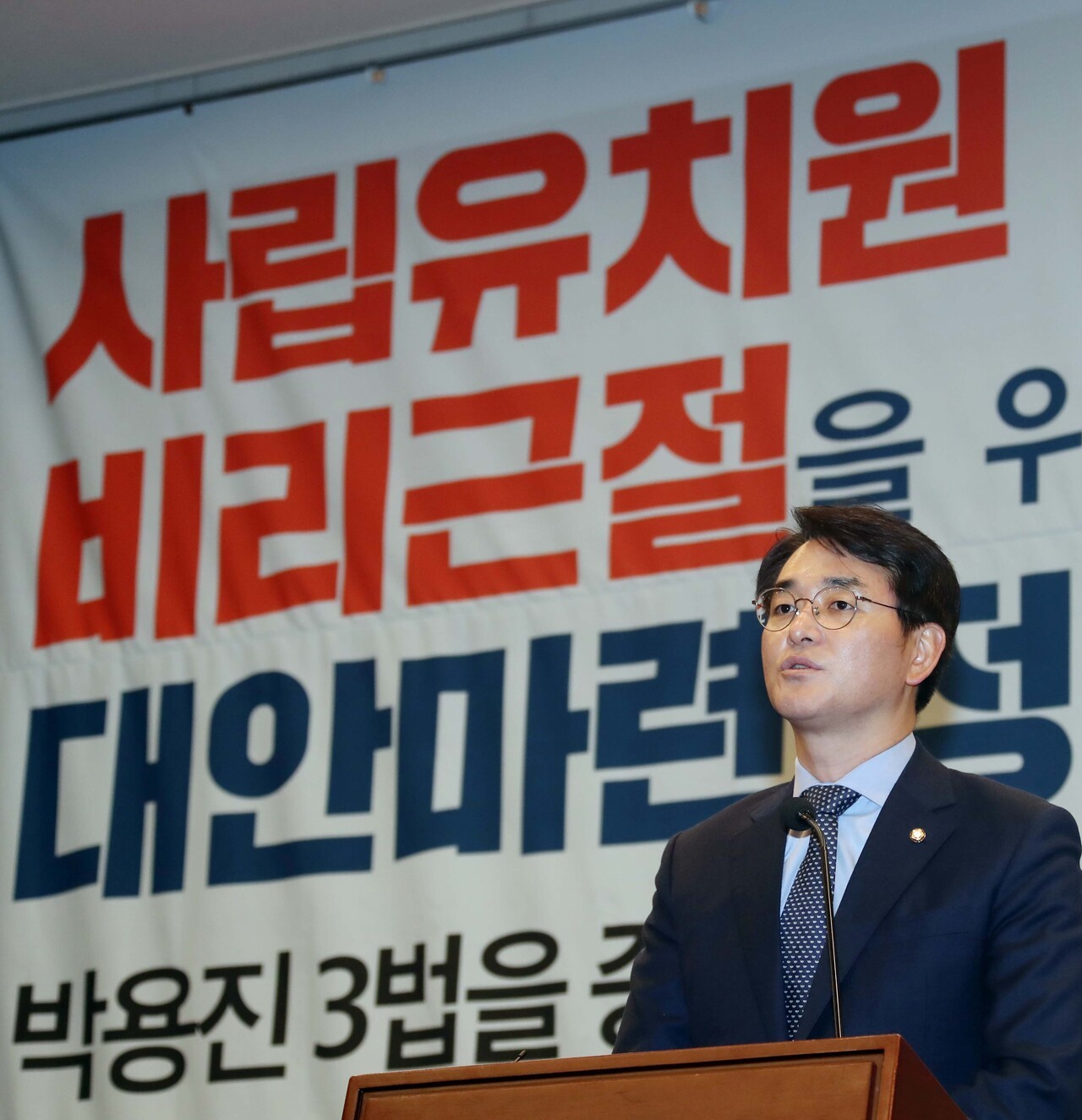 박용진 민주당 의원이 2018년 10월 31일 국회 헌정기념관에서 열린 사립유치원 비리 근절을 위한 대안 마련 정책 토론회에서 발언하고 있다. 변선구 기자