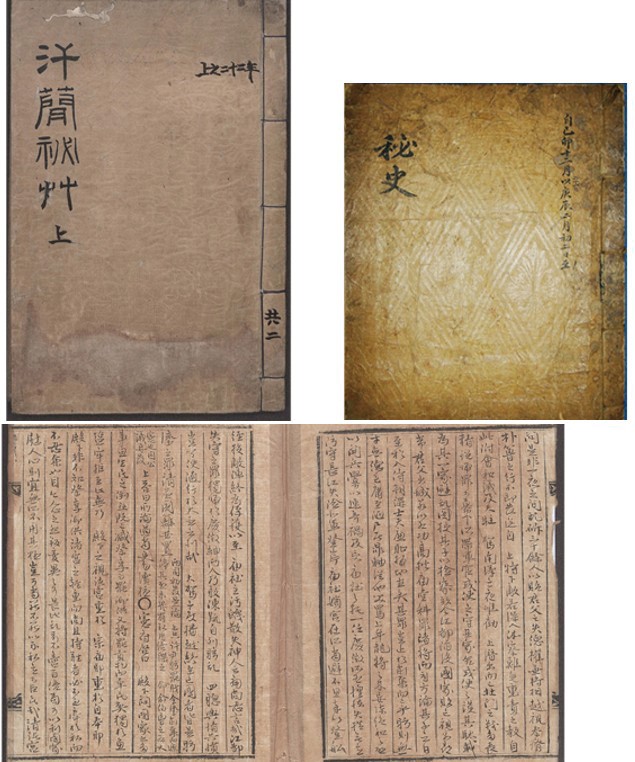 오늘날 국내에 남아 있는 가장사초는 인조 때 사관 정태제가 남긴 〈정태제 사초〉, 영조 때 문신 윤동승의 〈한간비초(汗簡秘草)〉, 정조 때 문신 김몽화가 기록한 〈비사(秘史)〉 세 종류뿐이다. 이들 사초는 춘추관에 제출해 실록 편찬 후 폐기하는 게 원칙이나 제출하지 않고 개인적으로 보관했기에 남아 있을 수 있었다. 왼쪽 위부터 시계 방향으로 〈한간비초〉, 〈비사〉, 〈정태제 사초〉. [사진 국가유산청]