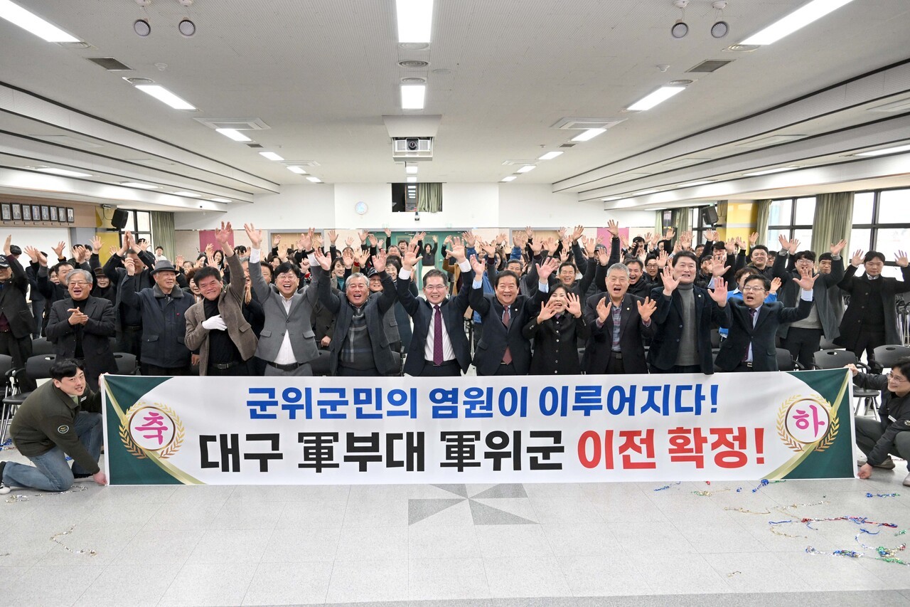 김진열 군위군수의 가장 큰 성과는 대구시 군부대 이전 유치다. 다른 지자체와의 경쟁이 치열했으나 군위군은 민간 주도의 유치운동으로 돌파구를 마련했다. [사진 군위군]