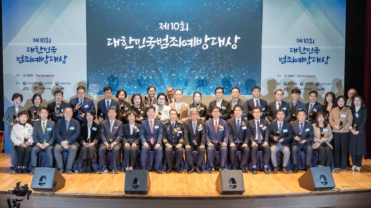 10월 28일 중앙일보 빌딩 2층에서 열린 제10회 대한민국 범죄예방대상 시상식에서 수상자들과 참가자들이 기념사진을 찍고 있다.