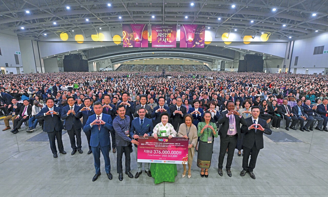 지난 11월 9일 인천 송도컨벤시아 전시홀에서 ‘제23회 위러브유 사랑의 콘서트’가 열렸다. 1부 기금전달식에서 장길자 국제위러브유운동본부 회장(앞줄 가운데)이 국내 기후위기 취약계층과 해외 기후재난 피해국 등을 위한 성금 3억 7600만원을 전달하고 있다. [사진 국제위러브유운동본부]