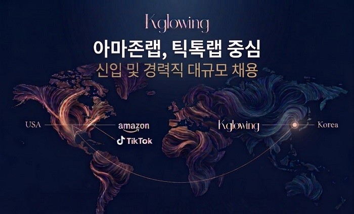 구하다, '케이글로잉' 성장 본격화...스톡옵션 부여·대규모 채용 - 뉴스 썸네일 이미지