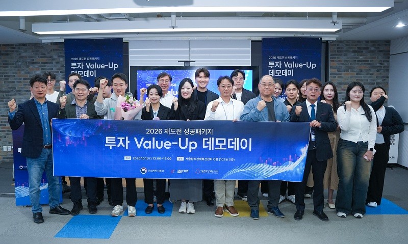 서울창조경제혁신센터, '2026 재도전 성공패키지 투자 밸류업 데모데이... - 뉴스 썸네일 이미지